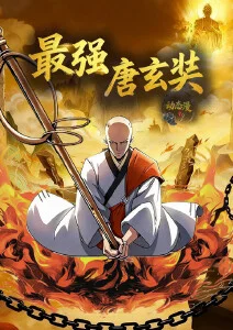 墨色江湖 国漫在线观看